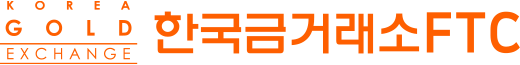 한국금거래소 FTC